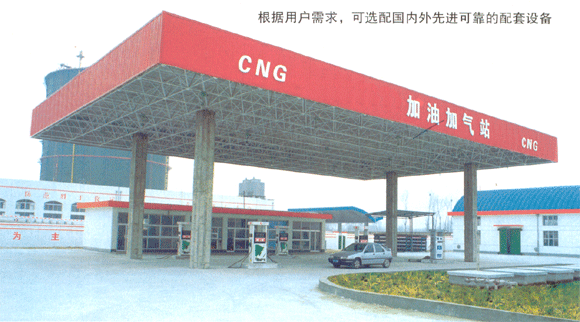 亚安CNG加气站、系统设备