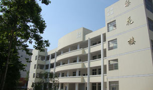 2009年公司捐建的梨花教学大楼